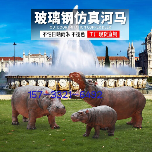 Large outdoor garden landscape simulation hippopotamus fiberglass pond animal sculpture garden decoration lawn ornaments C style Dingjin