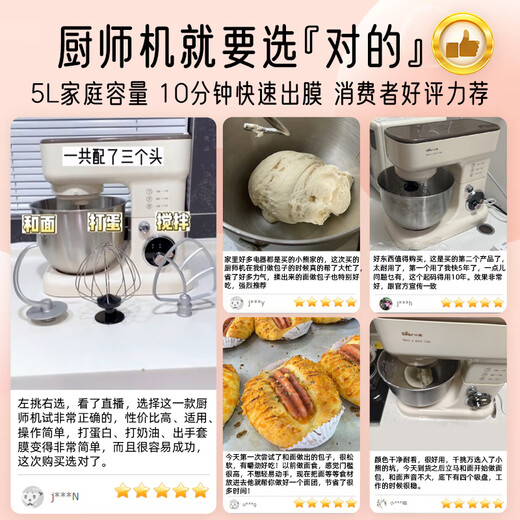 小熊（Bear）厨师机家用和面机揉面机搅面机多功能打蛋器全自动搅拌料理机SJJ-E08G1 5L