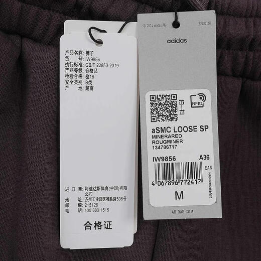 adidas 2024 women's aSMC LOOSE SP trousers IW9856 XS