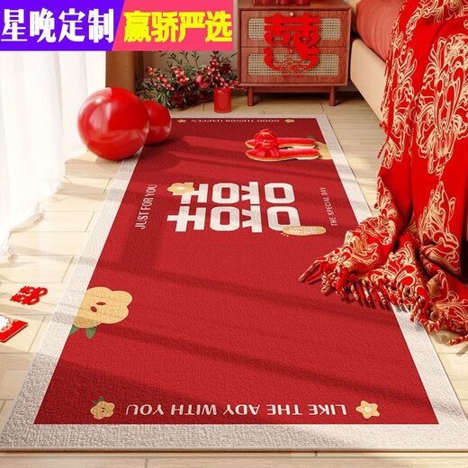 Starry Night Wedding Festive Bedside Carpet Bedroom Entry Red Bay Window Mat Room Happy Words Wedding Room Decoration Bedside 囍 Crystal Velvet Bedside Rug 80*200 cm