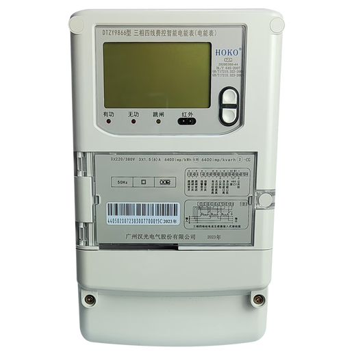 汉光电度表DTZY9866-CG-HD-KB-CA(0.2S)