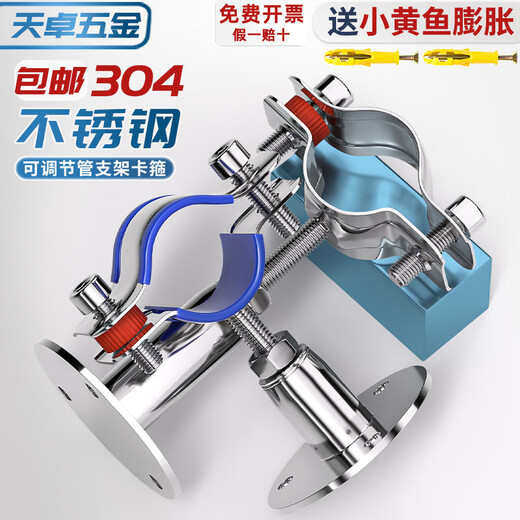 Tianzhuo Hardware 304 stainless steel pipe clamp fixed pipe bracket adjustable pipe clamp pipe clamp buckle hoop ppr water pipe clamp (25-27) 30-50mm adjustment