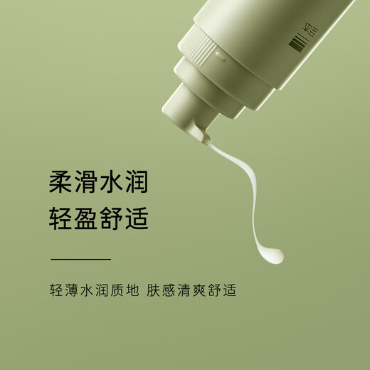 
The new version of Special Security Repair Lotion 50ml strengthens the barrier, instantly soothes redness, hydrates and moisturizes sensitive skin, suitable for sensitive skin [light and moisturizing] 3rd generation full size 50ml