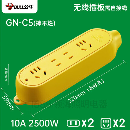 Bull anti-fall and not bad socket outdoor engineering explosion-proof wiring board wireless power strip C3C4C5 high power wiring board C3