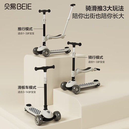 BEIESTATE Extreme Scooter 1-14 years old children's scooter disassembly seat push rod three-in-one baby gift mica gray