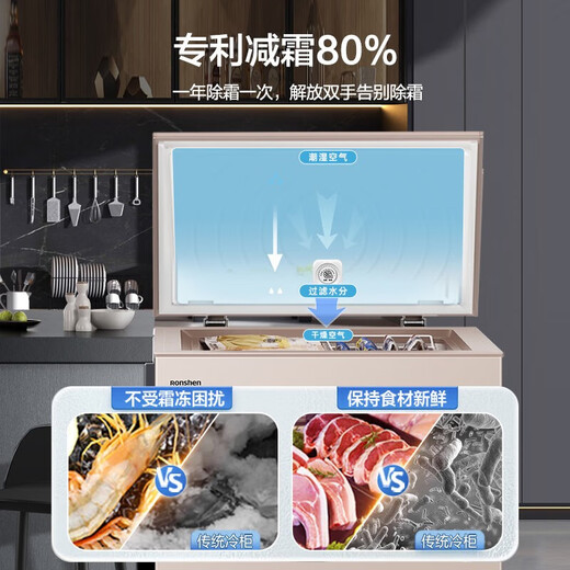 Rongsheng 208-liter freezer household refrigeration, high-efficiency frost reduction, fresh-keeping, quick-freezing, deep-freezing, fresh-locking, small refrigerator, first-class energy efficiency, power-off protection, horizontal freezer trade-in, glass panel Rongsheng 208-liter freezer-40 low temperature 208L
