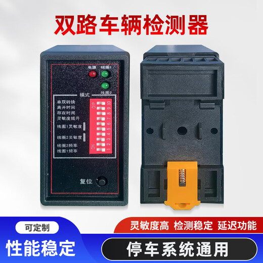 Yue Changsheng customized applicable PD232 dual-channel ground sense detector gate ground sense coil dual-channel vehicle detector pressure ground sense one box dual-channel ground sense