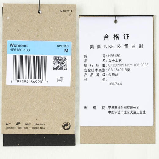 Женская футболка Nike NIKE Taobo Sports AS W NSW TEE ESSNTL GCELT HF6180-133 XL