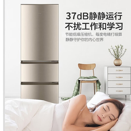 Haier Haier refrigerator three-door small household large-capacity air-cooled frost-free/direct-cooling three-door refrigerator a new level energy efficiency energy-saving small refrigerator trade-in appliance subsidy 219 liter three-door energy-saving industry hot refrigerator