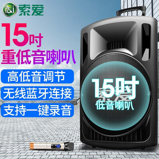 Sony Ericsson T29 15-inch audio outdoor trolley square dance speaker wireless Bluetooth high-power bass mobile portable karaoke 15-inch shocking bass + dual wireless microphones + U disk