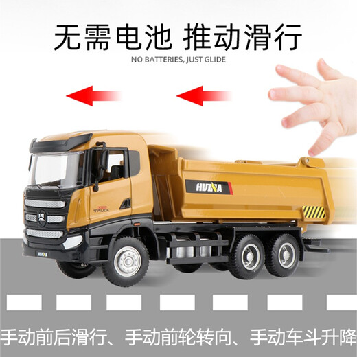 Huina model alloy car model static concrete mixer truck model dump truck 1 50 model ornament collection boy gift 1 50 alloy dump truck model 7718-1