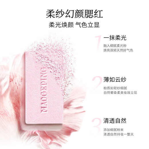 Mao Geping Rouge Magic Blush 802 Almond Roasted Milk 3.5g Rouge Contour Highlight Makeup Birthday Gift for Girlfriend