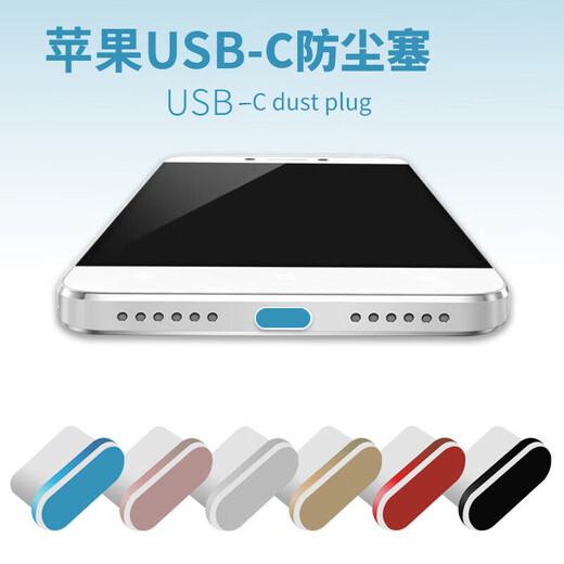 Rigorous Apple USB-C mobile phone charging port dust plug iphone15Pro dustproof sticker metal material Apple 15 plug dustproof plug C port Type-C charging plug 2 pieces black + anti-lost device iPhone15Promax