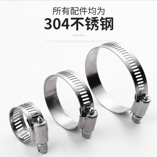 Each bear 304 live buckle stainless steel hose clamp tie width 12MM pipe buckle fixing screw can be loosened and retracted metal tie tie 12*584 diameter 155-178mm 5 prices