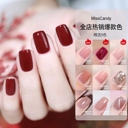 Miss Candy Whitening and Healthy 15ml Nail Polish No-bake, Quick-drying, Long-lasting Peelable Cherry Red Manicure Burgundy NA004