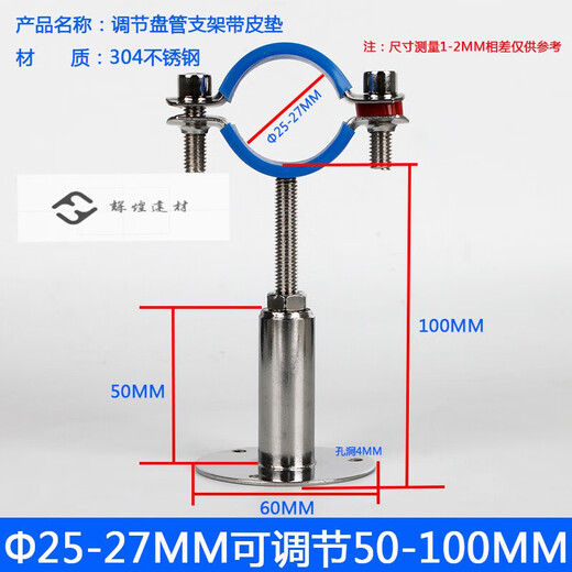 XMSJ304 stainless steel pipe bracket pipe clamp fixed buckle adjustable bracket clamp water pipe hoop pipe pipe clamp 8 adjustment 50-100MM