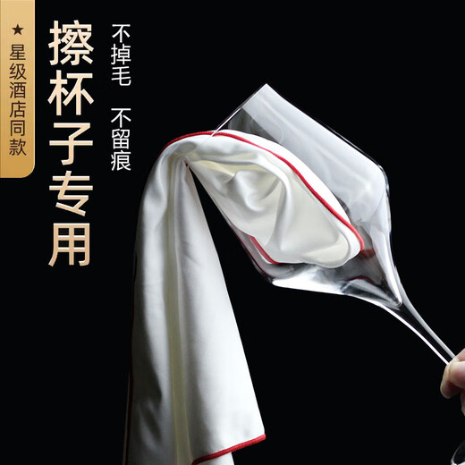 Shengshi Rong Lankou cloth, glass wiping cloth, red wine glass rag, hotel glass wiping cloth, non-marking, absorbent and lint-free cup cloth, burgundy 30*30cm/5 pack
