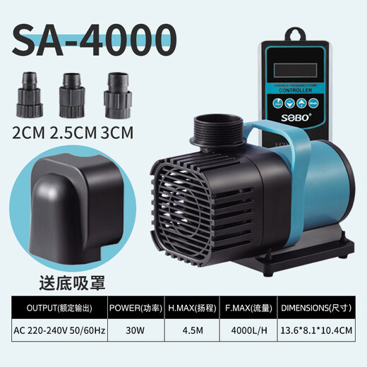 Songbao sobo Songbao fish tank submersible pump variable frequency DC water pump aquarium water pump fish pond circulation pump variable frequency pump 30W flow 4000L suitable for under 120CM