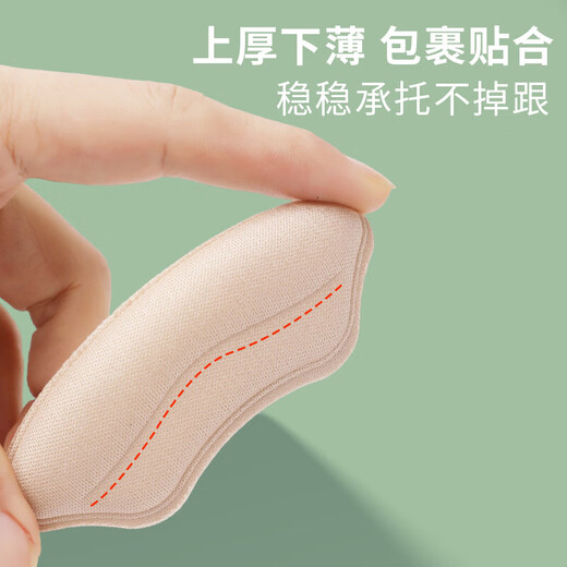 Heel sticker high-heeled shoes to prevent heel slipping and friction, heel sticker to prevent heel friction and friction, leather shoes to prevent heel friction and friction, 2 pairs of skin-colored knitted fabric lip-shaped models