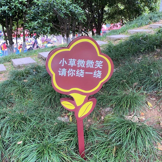 Zhongnuo Jiucheng Love Flowers and Grass Signs, Lawn Warning Signs, Park Greening Signs, A05 Flower and Grass Signs