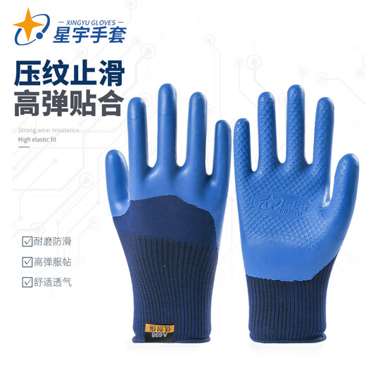 
Xingyu Labor Protection Gloves Younaibao A698 Wear-resistant latex Anti-slip Breathable Embossed Embossed Rebar Construction Working Site 4 Double Star Yu A677 Large Size [A699 Fleece-added] All Size