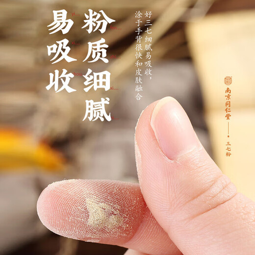 Matériaux médicinaux chinois (Sino-TCM) Panax Notoginseng Powder 255G / CAN 100% authentique Yunnan Wenshan Ultra-Fine Broken Wall Médicaments chinois Pangdonglai Qualité 1 Bouteille [poudre de ginseng américaine] [Garantie de qualité, passez une commande en toute confiance et expédié rapidement en stock]