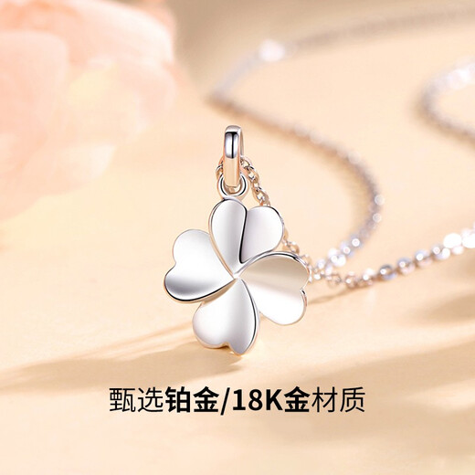 MZMZpt950 platinum four-leaf clover necklace women's jewelry platinum birthday Chinese Valentine's Day gift for girlfriend platinum pendant + platinum chain + certificate