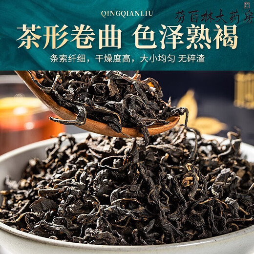 [Vendu directement dans la pharmacie] Unionhe Jingpin Qingqianliu TEA non-wild Tend Sprout Leaf Thé Pression de précipitation faible en graisses à faible teneur en graisses Hypertension artérielle peut être utilisée pour le rasage de maïs en bardle