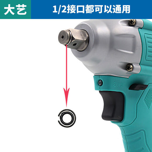 Dayi electric wrench square shaft circlip accessories output shaft T-shaped shaft circlip apron Dongcheng universal circlip + apron 2 sets