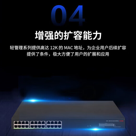 H3C (H3C) security monitoring POE power supply switch MS series enterprise-level full gigabit engineering dedicated core commercial office networking Ethernet network splitter network cable splitter MS4100-24G-HPWR-LI light management 370W enterprise lightning protection