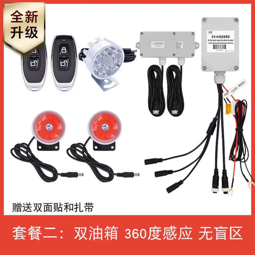 SMVP24V large truck anti-fuel theft artifact, anti-cracking, anti-false alarm, dual-induction battery smart fuel tank anti-theft alarm, package 1, single fuel tank + battery, no blind spots