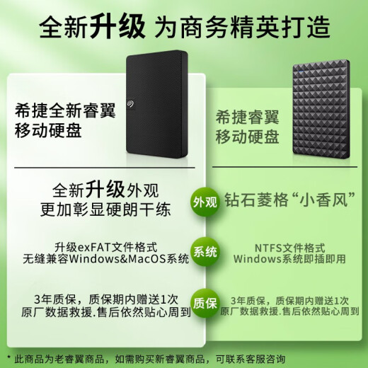 Seagate mobile hard drive 1TB USB3.0 Ruiyi 2.5-inch business black diamond