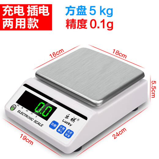 Leqi Electronic Balance Scale 0.01g0.001g High-precision Gram Scale Laboratory Precision Weigher Traditional Chinese Medicine Counting Scale Square Plate - Range 5kg Accuracy 0.1g No Weight