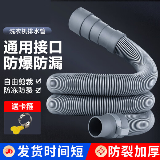 Taoxingsheng pulsator fully automatic washing machine drain pipe extension universal sewer pipe outlet pipe extension pipe hose drain pipe 1.2 meters gray thickened reinforced pipe rubber head