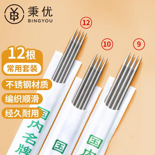 Bingyou Stainless Steel Sweater Needle Set Knitting Tools Complete Set Handmade Scarf and Sweater Stick Needle Wool Marker