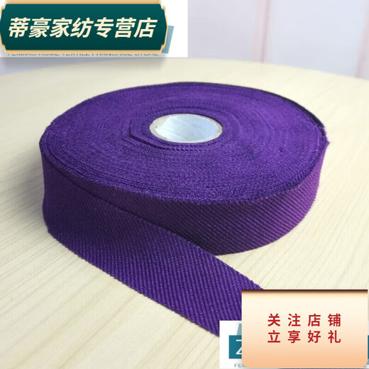 Rongtao makes shoe fabrics and makes shoe hemming strips. Handmade cotton shoes with hemmed edges and velvet strips. Slippers, purple, 30 meters.