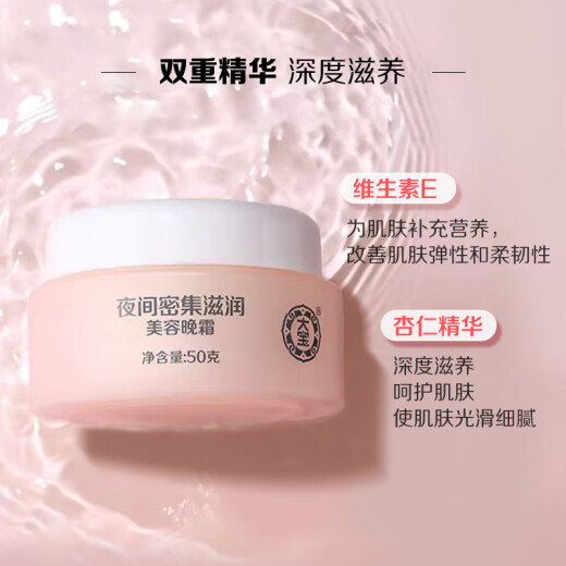 Dabao Beauty Day Cream 50g + Night Cream 50g Set Water Moisturizing Face Cream Men and Women Skin Care Products Day Nourishing and Night Nourishing