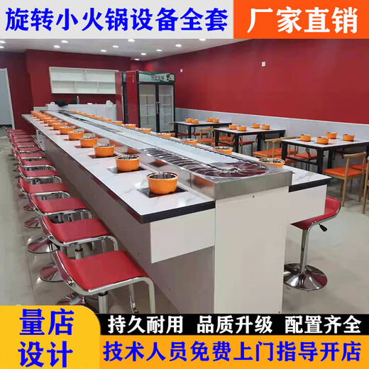 Rotating small hot pot equipment, a complete set of self-service shabu-shabu and grilled skewers, spicy hotpot skewers, rotary hot pot machine, a complete set of rotating small hot pot equipment, the price of one pot