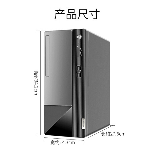 联想台式机扬天M460酷睿i3-12100商用家用办公税控直播学习台式电脑主机全套整机 主机+27英寸高清显示器 定制：i3-12100 16G 512G固态 集显