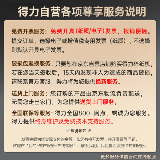Deli Commercial Office Upgrade 120 Minutes Continuous Shredding of 16 Sheets at a Time Large Business Shredder Home Large Throughput Long Time Level 4 Shredding Cards/CDs 27258