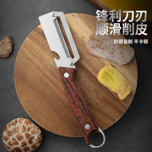 不锈钢削甘蔗皮的刀全钢厨房刨皮器水果摊削皮器开酒器二合一 防滑多功能削皮器 1把
