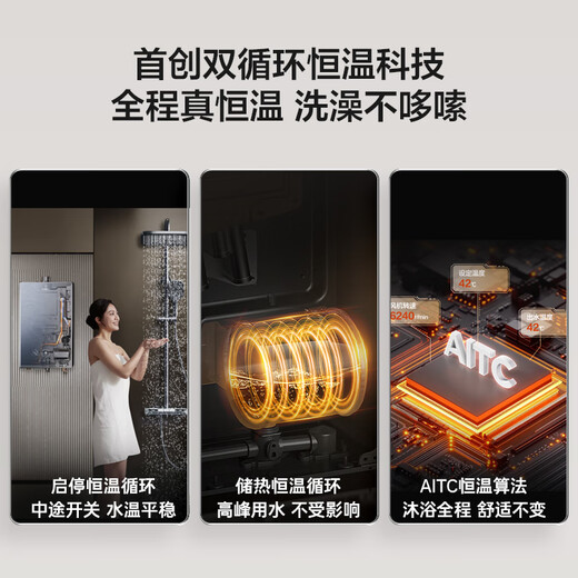 Haier (Haier) dual-cycle KN7S zero cold water 16-liter gas water heater natural gas, 7A first-level constant temperature throughout, TSI booster 200% first-level silent, 15% national subsidy