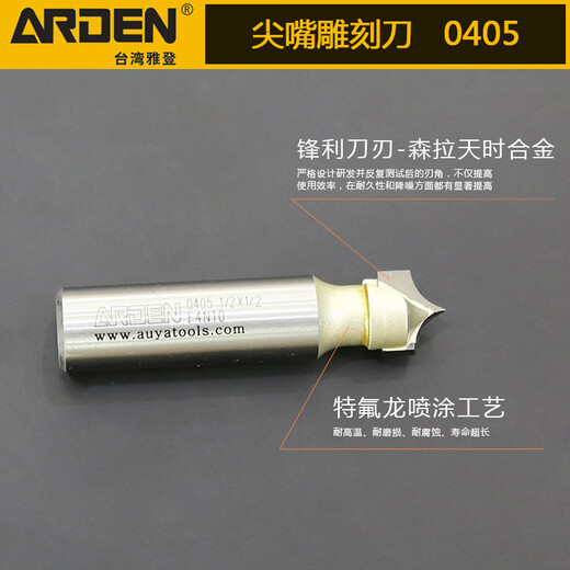 惠利得定制尖嘴雕刻刀木工刀头铣刀修边机镂铣刀具电木锣刀倒圆弧边 12158刀头直径4128mm