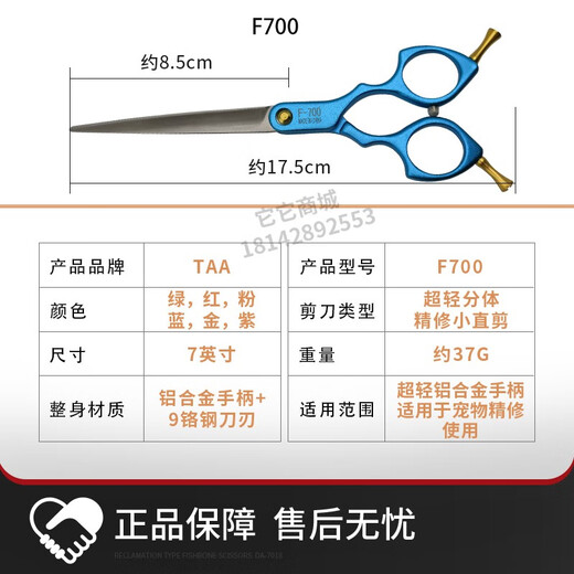 It it Taa it it Pet scissors for beauticians special fish bone tooth scissors fluffy scissors curved scissors straight scissors professional seven entry-level trimming three-piece set See the option picture
