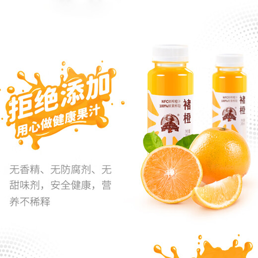 Chu Cheng 100% NFC freshly squeezed orange juice zero-added non-concentrated reduced juice 245ml*12 bottles for dining and camping