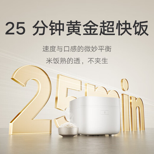 Mijia Xiaomi rice cooker for 3-4 people at home, multifunctional rice cooker, rice cooker, porridge cooker, quick cooking in 25 minutes, non-stick inner pot, smart anti-spill, large capacity 4 liters