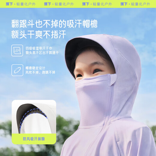 Jiaoxia children's sun protection clothing jacket cloak for boys and girls cool breathable sun protection AL41324 Cloud Roaming 150