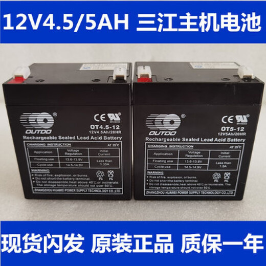 OUTDO奥特多蓄电池OT1.3-12/12V1.3AH2.2AH3.3AH4AH5AH7AH9AH12AH17AH 12v24