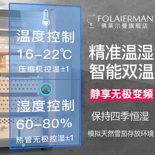 Freeman H80X cigar cabinet dual-frequency dual-system constant temperature and humidity compressor all-cedar wood liner with child lock smart variable frequency humidifier dual-frequency dual-system 163cm cedar wood liner (WIFI version)