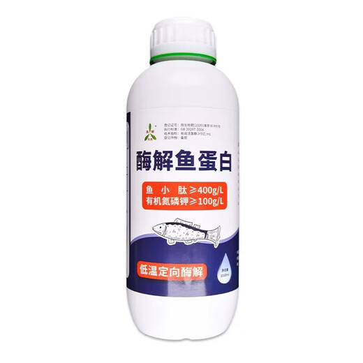 Aozhifeng Enzymatic Fish Protein Fish Peptide Amino Acid Preserves Flowers, Fruits, Roots and Strong Seedlings Vegetables and Fruits Leaf Surface Fertilizer Water-soluble Fertilizer 1000ml 1 Bottle